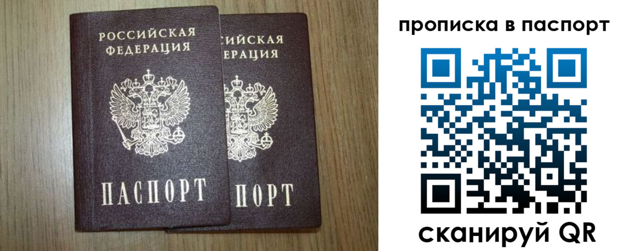 прописка ребенка в Угличе