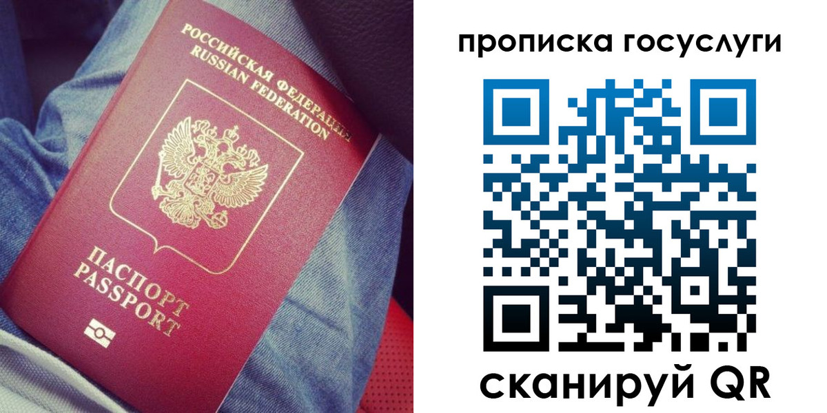 прописка для кредита в Угличе