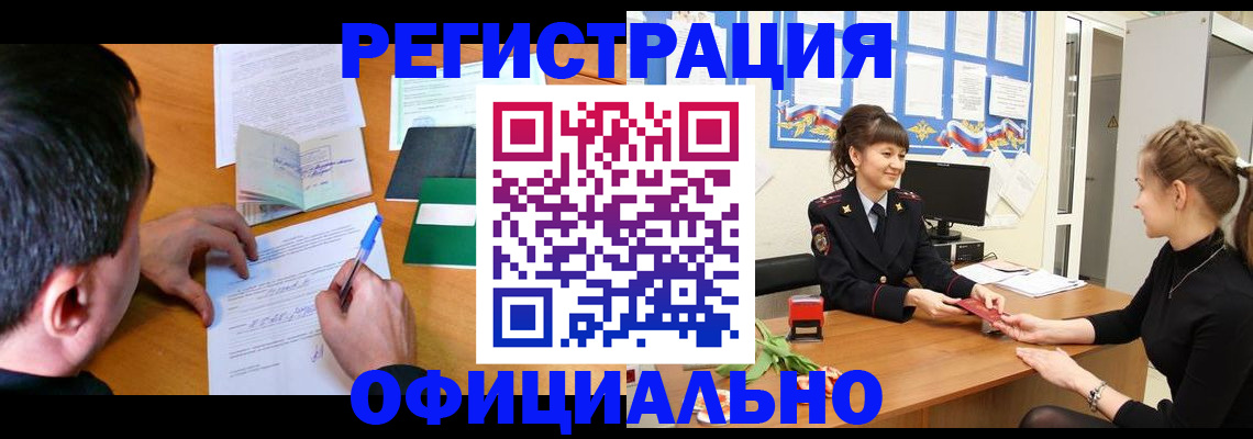 регистрация в Угличе