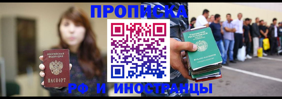 временная прописка в Угличе