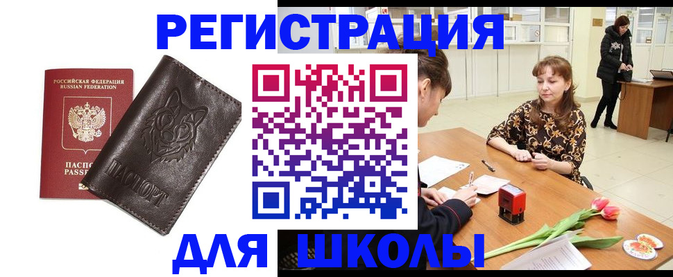 временная регистрация в квартире в Угличе