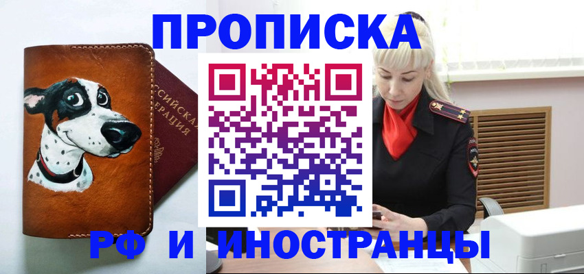 временная регистрация гарантия в Угличе