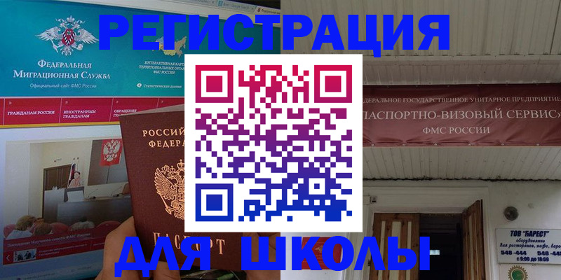 прописка паспорт в Угличе