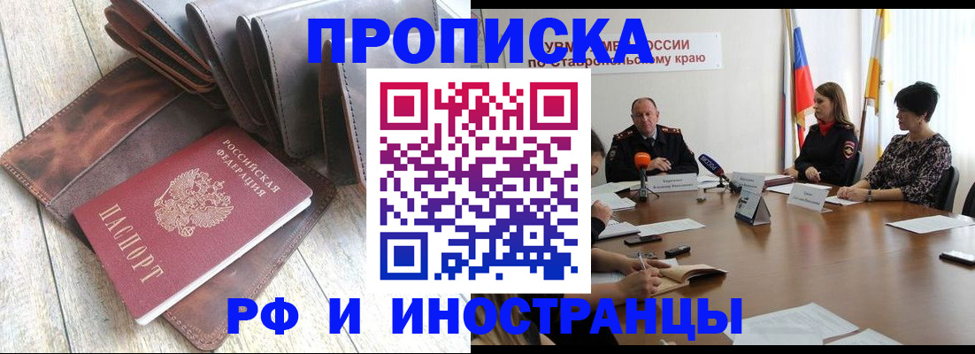 прописка для военкомата в Угличе